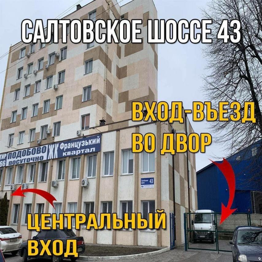 2-Х Уровневая Квартира 100М От Трц Французский Бульвар,Неврологія! Harkiv Exterior foto